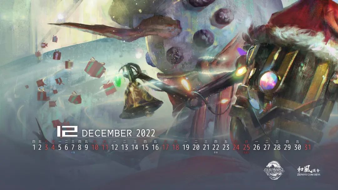 《激戰2》2022年12月壁紙月曆：冬幕節-第1張