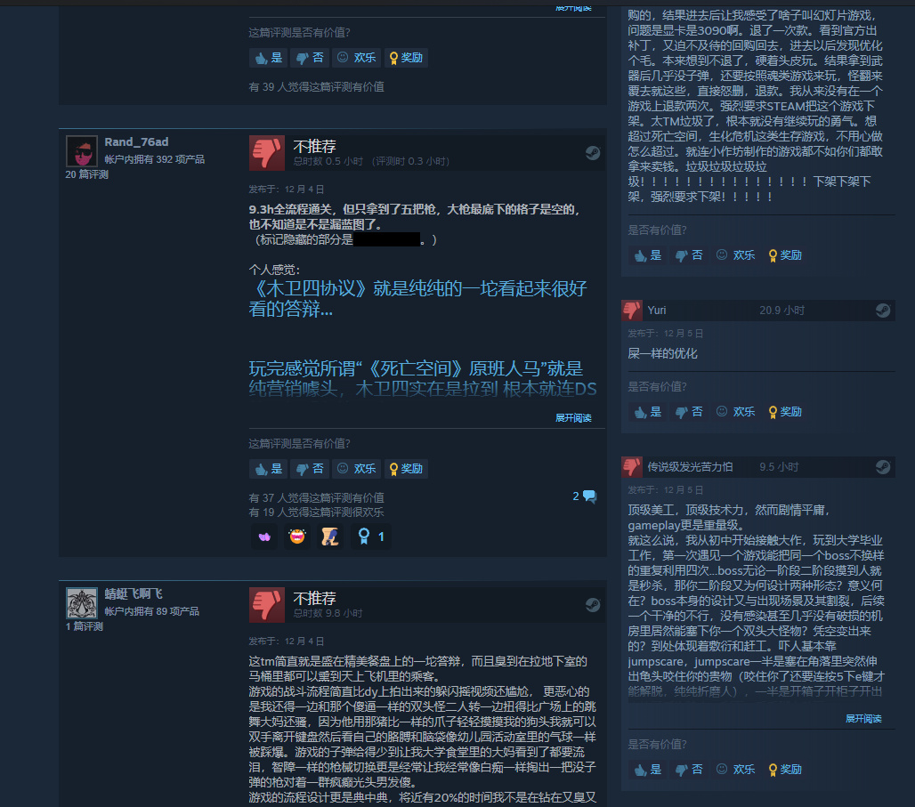 【PC游戏】“半成品”游戏泛滥——现在游戏都流行养成系吗？-第14张