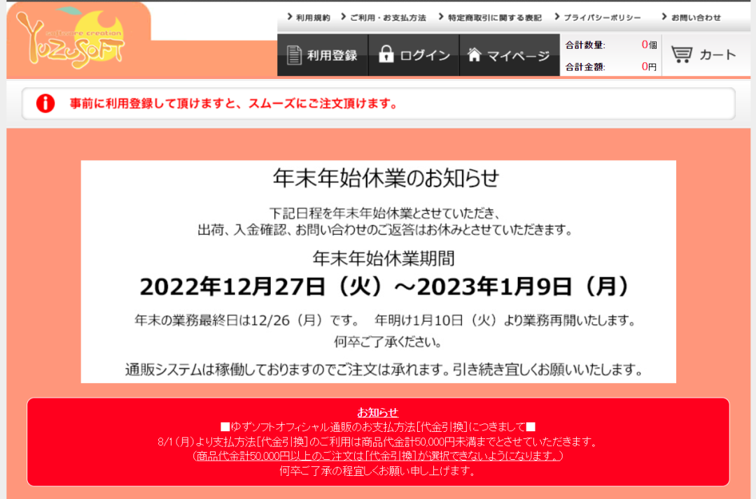 【Gal游戏综合区】柚子新作偷跑，作画烂了？听我说你先别急——Galgame杂谈第二期-第2张