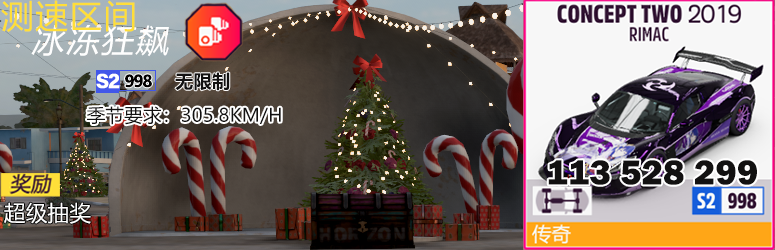 【極限競速：地平線5】迎接聖誕！S15夏季賽 12.9-第18張