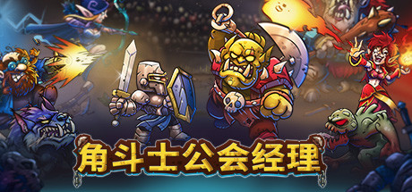 电玩帮 【球盟会】折扣速递!Steam游戏节233款新&平史低游戏汇总!
