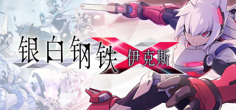 电玩帮 【球盟会】折扣速递!Steam游戏节233款新&平史低游戏汇总!