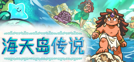 电玩帮 【球盟会】Steam周间特惠4月23日70款史低游戏汇总
