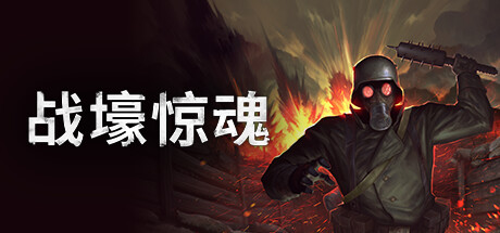 【球盟会】【Steam日常特惠】《渔帆暗涌》《冰汽时代2》新史低