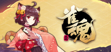 雀魂除夕春节祝福