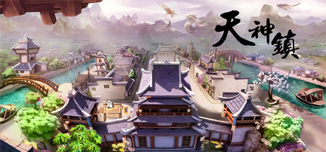 《天神鎮》1.0正式版上線 首個DLC限時免費領取-第0張