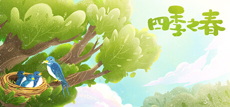 【願望單活動】《四季之春》4月19日Steam、WeGame雙平臺同步發售-第1張