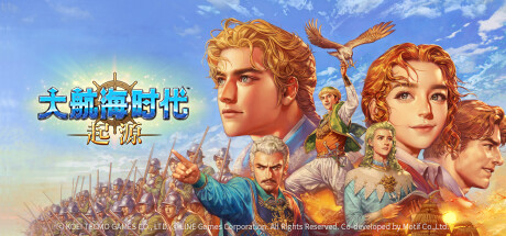 《大航海时代：起源》现已在Steam免费发售 支持中文配音-第1张
