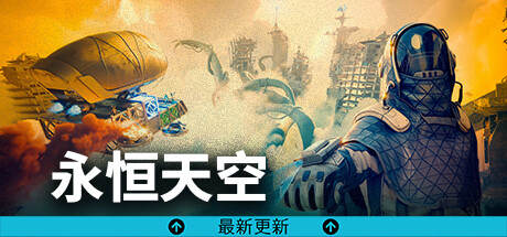 【球盟会】Steam特惠：《幻兽帕鲁》《土豆兄弟》等105款史低游戏