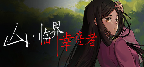 电玩帮 【球盟会】折扣速递!Steam游戏节233款新&平史低游戏汇总!