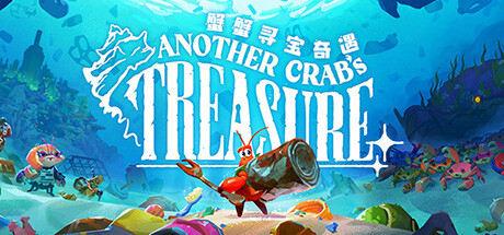 【PC遊戲】被稱為“海鮮之魂”的《蟹蟹尋寶奇遇》跳票至2024年初-第0張
