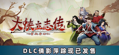 Steam史低41~50元遊戲推薦（持續更新）-第1張