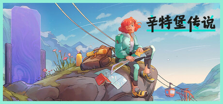 电玩帮 【球盟会】折扣速递!Steam游戏节233款新&平史低游戏汇总!