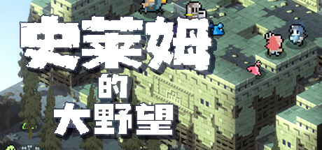 【拾貳的新遊推薦】：ps5護航大作+《遺蹟2》=很難不期待的一週-第34張