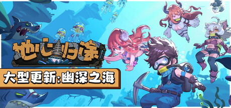 多款游戏连夜加入折扣！Steam5月16日79款折扣游戏汇总