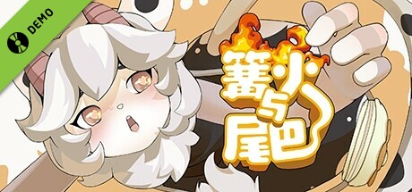 【PC游戏】福瑞控狂喜！国产联机派对游戏《篝火与尾巴》-第4张