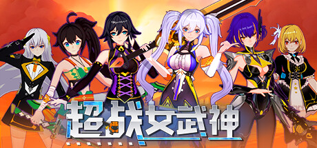 【新遊試玩】《超戰女武神》demo：美少女動作爽遊