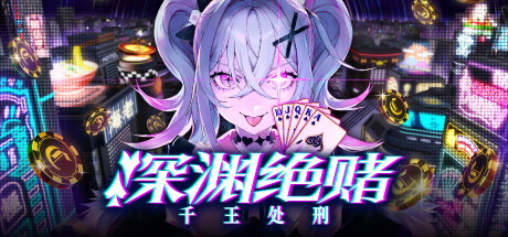 电玩帮