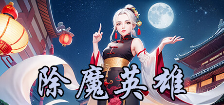 【PC游戏】19款含中文新游于今日20号上架steam平台：《犹格索托斯的庭院》-第23张