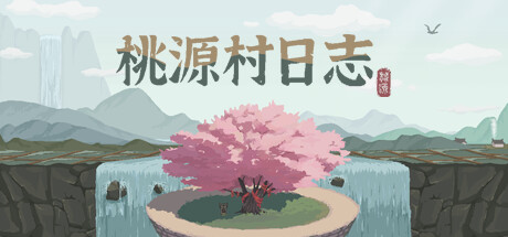 【PC游戏】像素种田游戏《桃源村日志》Steam页面上线 明年正式发售