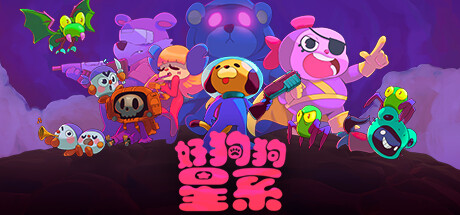 【PC游戏】类银河城新作《好狗狗星系》现已登陆GBA平台，游戏自带中文-第1张