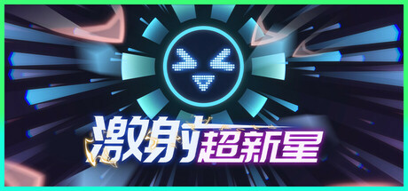 电玩帮