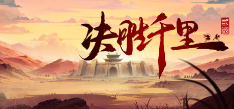 电玩帮 【球盟会】Steam周末特惠1月11日97款折扣游戏汇总