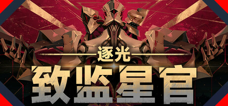 电玩帮 【球盟会】Steam周末特惠1月11日97款折扣游戏汇总