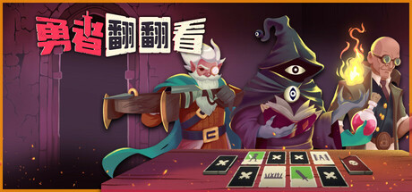 4月14日50款卡牌构筑游戏盘点，没基友就自己狂欢~