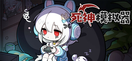 电玩帮
