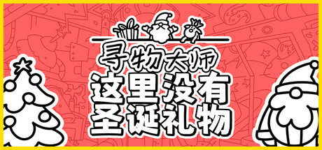 盘点免费的隐藏物体游戏