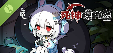 电玩帮