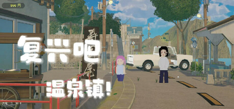 【球盟会】关于我的新游戏一上线商店就被日媒独立游戏团队宣传一事