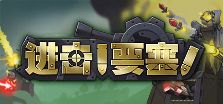 【PC游戏】Steam策略游戏节：50元以下游戏盘点（第一期）-第21张