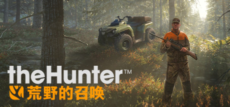 《猎人：野性的呼唤》新DLC公布，体验澳洲美丽风情！-第0张