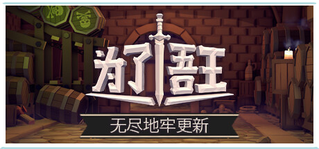 【PC遊戲】Steam冬促：140款20元內3w+評論的折扣遊戲彙總-第111張