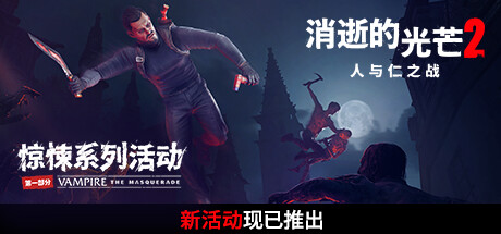 【PC游戏】Steam 尖叫游戏节：复仇（万圣节游戏节）已经开幕！-第11张