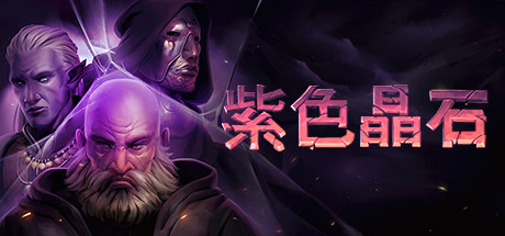 【PC游戏】steam冬促指南，总有你没玩过（8类39款）（二）-第15张