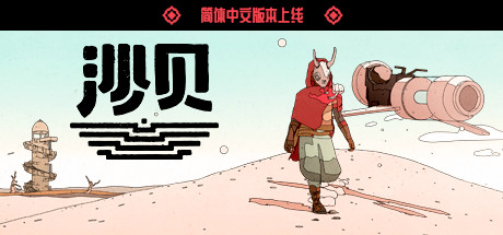 【球盟会】618游戏促销好游