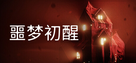 电玩帮 【球盟会】Steam3月将要发布的50款新游戏大赏,看看有你喜欢的吗