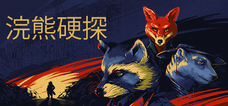 电玩帮
