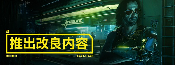 赛博朋克2077