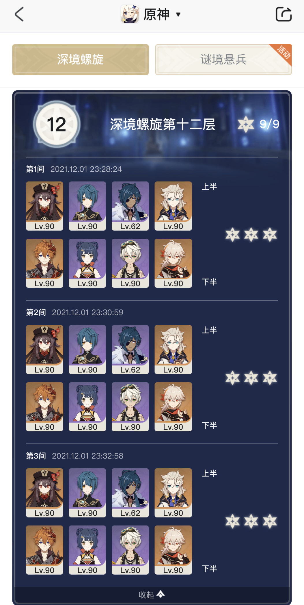玩家需要结识众多江湖豪杰