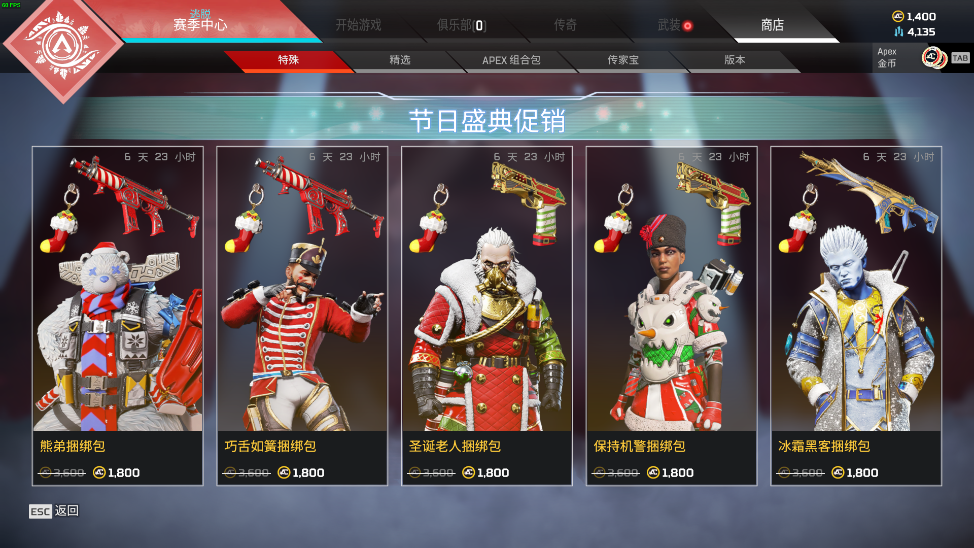 【Apex 英雄】[Apex英雄]收集活动上线，活动+圣诞皮肤一览（前有白熊）-第36张