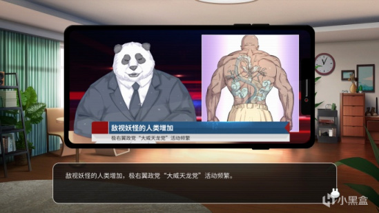 《小白兔电商》: 一款立意深远、制作精良的国产佳作的图片 《小白兔电商》: 一款立意深远、制作精良的国产佳作