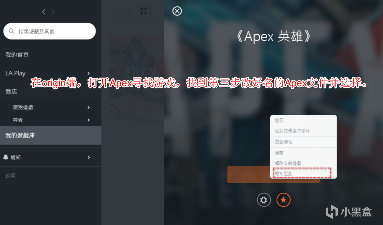 《关于APEX充值——steam与origin平台转换的事》-第6张