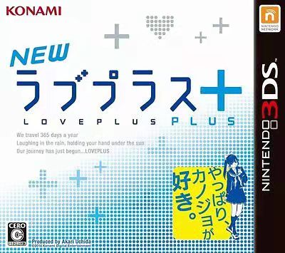 《LovePlus》——十余载前那场青涩的初恋-第44张