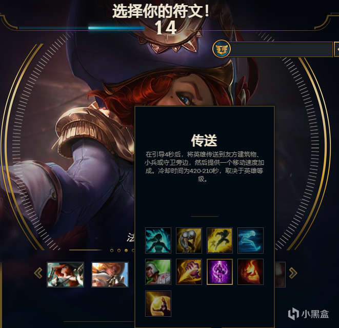 【英雄联盟】LOL传送TP迎来改动，利大于弊？-第2张