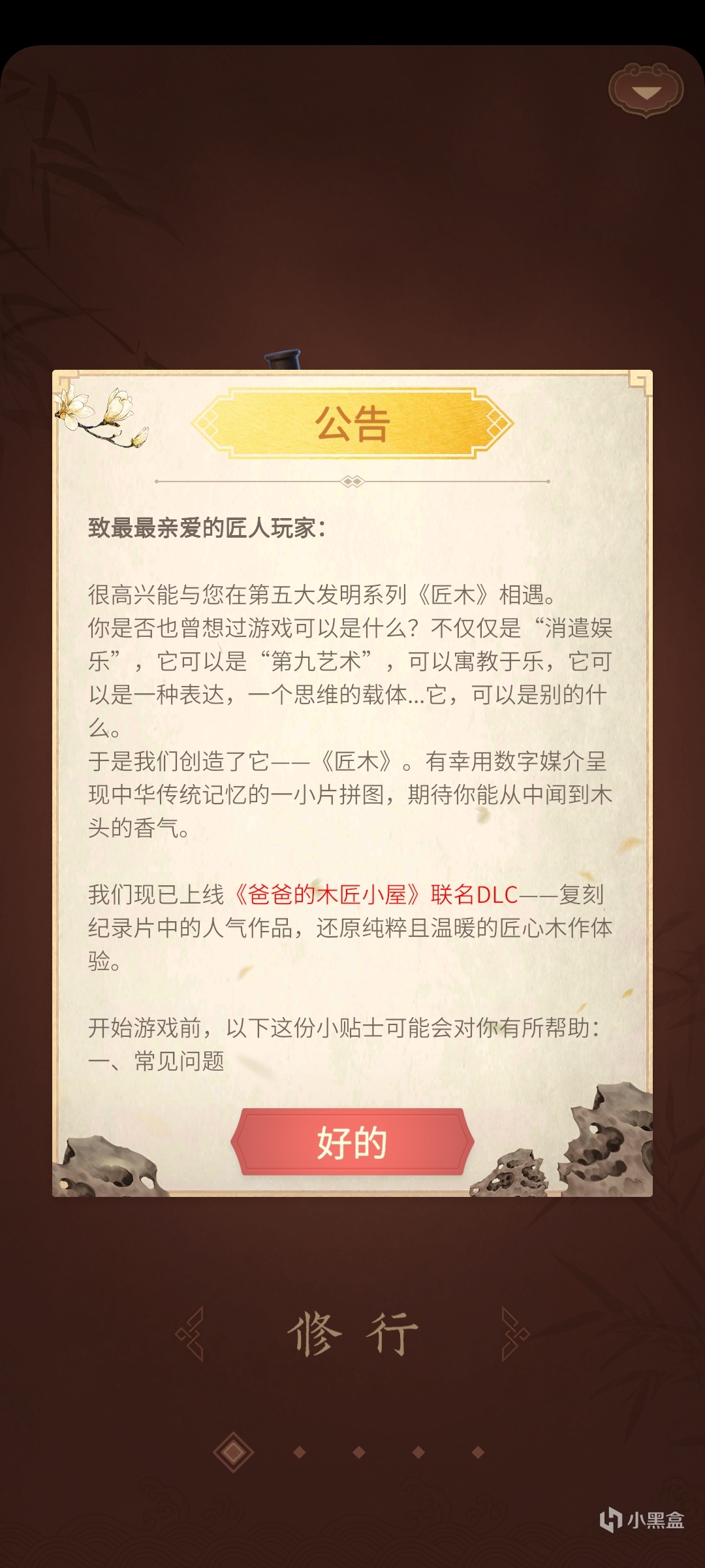 【大禹杂谈42期】匠木：中华文明美学的传承之作-第21张