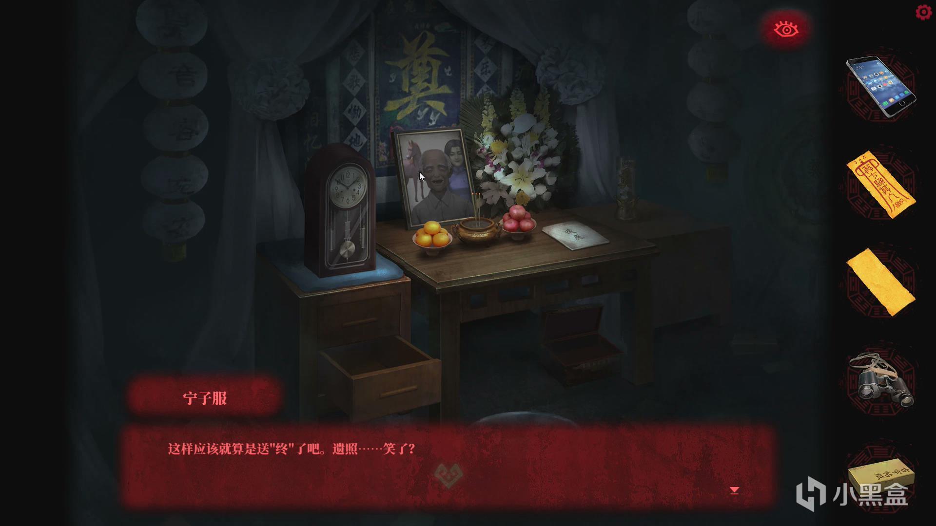 【寶樹恐怖屋】001中式恐怖遊戲《紙嫁衣》-第12張